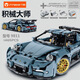 Wanzhi Jijima Master Porsche Supercar -Serie Elektrische Versammlungsauto -Bausteine ​​Mockup Kinderspielzeuggeschenk Pagani Fengshen statische Version 1484 Granula [Essence
