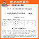 【官方正版】专升本自考教材 03706思想道德修养与法律基础自学考试学习读本2018版附大纲 自考通历年真题深度解析 15042 力源图书 03706思想道德修养与法律基础2018版教材