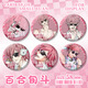 
Mengqibao's unconventional photography department, barji, reflective barji, lily, brushed silver onion, tinplate laser millet H3888-Lily, laser broken glass barji badge-58mm