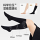JKN large size pressure calf socks for women in autumn and winter, slight pressure to make you slim, fat mm with thick legs, jk white and black over-the-knee stockings