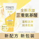 POND S Rice Moisturizing Facial Cleanser 150g Amino Acid Facial Cleanser for Men and Women Exfoliating