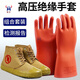 Insulated boots 10KV20KV25KV30KV insulated gloves 35 kV electrical machine room high voltage work insulated shoes anti-current rain boots 10kv gloves + 10kv high boots default size 42 One size fits all