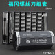 
Screwdriver set Small Cross Plum Blossom 9227 Repair Mobile Phone Repair Tool Precision Screwdriver Crv Driver Combination Flip Style Combination Screwdriver FO-9224