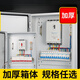 Electrical box distribution box complete set of surface-mounted lighting three-level box low-voltage three-phase switch electrical cabinet distribution box assembly Configuration Configuration Nineteen