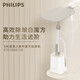 飞利浦（PHILIPS）【国家补贴】STE1050蒸汽挂烫机 家用熨烫机单杆带板灵动烫头6档蒸汽立式手持挂烫机带熨烫板 送礼 STE1050/10