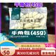 牛角冷冻可颂半成品速冻羊角咸味中号生胚只 牛角包1包 675g 牛角 高贝牛角包1包