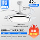 Emperor Shi Lighting Invisible Fan Lighting 2025 New Dining Light Living Room Ceiling Fan Light Frequency Conversion 48 Inch High Wind Silent 6623 White-42 Inch Elf