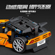 Senbao Bausteine ​​Sportwagensimulation Rennsport 1:24 Model Assembly Toy Boy's Birthday Gift Eternal Night King 7002