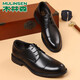 Mulinsen Leather Shoes Men's Genuine Leather Spring and Summer British Business Formal Men's Shoes Casual Commuting Derby Shoes Men's Groom Wedding Black 41