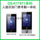 DS-K1T671BMMFTMTMF673M 7-Zoll-Gesichtsfingerabdruckerkennung DS-K1T671TM5W Face