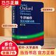Oxford Pocket English-Chinese Dictionary 11th Edition 11th Edition Genuine FLTRP Oxford Oxford English-Chinese Dictionary Soft Cover Portable Edition Oxford English Dictionary Portable Pocket Edition Small Dictionary Junior High School Students High School