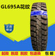 Guizhou Qianjin 650700R16 750R16 825R16 825R20 NEUMADOS DE CAMIÓN DE MINERA DE MINERA DE CARGA COMPLETA 700R16 671 Patrón 14 capas
