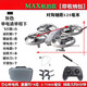 
Beast Drone Beast Primary School Student Competition Remote Control Quadcopter Drone Youth Primary and Secondary School Competition Special Blue/lt Modified Two-Blade Pad [Max Aerial Photography] Single Electric Package [1 Electricity Total]
