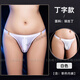 Wen Shiou, close-fitting design, sexy men's oily and silky one-line with bagged balls, seamless sexy thong, fake white thong, one size fits all, suitable for waist circumference 74-84CM