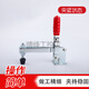 嘉刚垂直式快速夹具CH-12130-SS工装夹钳CH-12132肘夹压紧器 CH-12132(嘉刚)