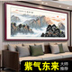 Torre Wangyun Backless Back Mountain Picture Sala de estar Sofá Fondo de la pared Decoración de la oficina Paisaje Paisaje colgante Pintura Sunrise Mount Tai CT-3532 Reunión de paisaje Riqueza 300*120 cm [SF Express Home] HD Pintura Núcleo [15