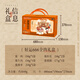 Liuweizhai Liuwei Nafu Boîte cadeau viande braisée et nourriture cuite [Sélection de qualité - 6 sacs de célébrités / 1049g] Bonne chance