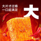 魔芋干素板筋魔芋素牛板筋素肉网红解馋小零食 魔芋干693g