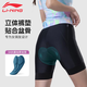 李宁（LI-NING）骑行裤女短裤骑行服夏季2025新款自行车公路山地车骑行内裤抗菌垫