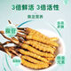 Cordyceps frais Sinensis Verrouillage sous vide Emballage frais Sf Express Chaîne froide Origine directe des cheveux directs Big Gras