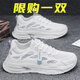 Changxiang Huili Men's Shoes Autumn New Mesh Breathable Casual Shoes Soft Sole Running Anti-Slip Increased Sports Trendy Dad Shoes Men F683 White 43