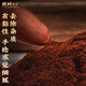 
Yushu Ganoderma lucidum spore powder 50g Changbai Mountain native to Jilin Toudao good quality Ganoderma lucidum powder