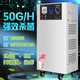 Maple Flower 10G30G50G Ozone Disinfection Machine CYJ1910D-Y Ozone Generator Food Factory Workshop Breeding Farm Warehouse Unit School Sterilization Disinfection Ozone Machine Customized 50G Manual Automatic Timing Integrated + LCD Display (Single Output) Registration Model