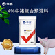 Hua livestock pig premix fat pig premix small, medium and large pig feed manufacturer direct sales compound premix wholesale pig use 1 bag medium pig premix 40Jin Jin is equal to 0.5kg