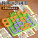 Digital puzzle maze student thinking brain training intelligence problem solving toy kindergarten children early education puzzle frog digital puzzle maze 138 levels