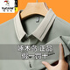 
Woodpecker men's long-sleeved Polo shirt 2025 new spring and autumn high elastic traceless ice-sensing large-size T-shirt dad base shirt A16823 light green M 100-120Jin [Jin equals 0.5 kg] wear