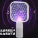 OUMIRO Electric Mosquito Swatter, Powerful Mosquito Killing Lamp, Rechargeable Household Purple Light Automatic Mosquito Trapping with Base, Large Power Indoor Large Mesh Mosquito Killing Artifact, One-Sweep Light Fly Swatter, USB Electric Mosquito Swatter-Automatic Mosquito Trapping, White