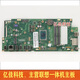 Lenovo Tianjiao Lenovo AIO 520C-22ADA 4ARE 7IMB 3-22ADA05 ОСНОВНАЯ МАТЕРИАЛЬНА