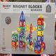 Spielzeugmagnetblatt Baustein Farbe Fensterkugel Magnetvermagnet Magnet Saugbaugruppe Kinder Eisenstein 3524 Hongxing Magnetbau Block 64