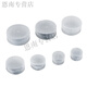 Pupan plastic external thread protective sleeve thread sleeve dustproof protective sleeve white translucent protective cap tube cap H-M6 (100 pieces)