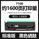 Haoyou suitable for Deli P1100 toner cartridge M1105 black and white laser printer toner cartridge T100 toner cartridge with chip [standard version toner cartridge] (approximately 1600 pages of printing capacity)