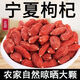 
Lycium barbarum Ningxia Special First-grade 500g Special New Product Lycium barbarum Sulphur-free Authentic Red Dried Dried Wolfberry Eat 100g Soaked in water 252.014g Bag [Selected Fruit] First Stubble Large Fruit