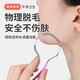 Ms. Li Qing's Facial Hair Remover, Hair Removal Magic Device, Facial Hair Cleaning Spring Twist, Shaving, Removal of Facial Hair, Twisted Face, and Face Pulling