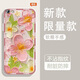 Yiheng geeignet für iPhone 7 Mobiltelefon Hülle Apple Objektiv Vollübergreifende neue transparente Silikon-Softschalen-Frühling-Garten-Anti-Fall-Airbag-Männer und Frauen Schutzhülle hautfreundliches Gefühl Ablehre monotone OU1369 Blumenblüten Grüne Traum Apple 7 [Single Shell]