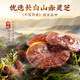 Beijing Tongrentang Broken Ganoderma Spore Powder Gift Box Huoshan Red Ganoderma Organic Spore Powder for Elders 200g Nourishing Gift Huo Four-label Certified Buy 2 Shots 3 Polysaccharides 3.6g Total Triterpenes 16.8g