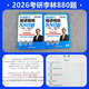 【官方直营 李林880现货】考研数学2026李林880题 李林108题 高数辅导讲义线代讲义2026李林6+4冲刺预测卷李6李4预测4套卷考前6套卷 2026李林精讲精练880题 数学一