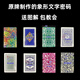 Magic Poker Backerkennungskarte, rechter Spot, Fischerei Binwang 3A Naked Eye Identification Password Card Nahaufnahme Leistungsprops 3A Original Pictogramm 9888