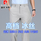 Pier Cardin Pantalones de seda de hielo altos elásticos para hombres 2025 NUEVO PRODUCTO DE SUMERA NUEVO NEGOCIO CASIAL Pantalones de secado rápido anti-secuencias para hombres Negro [estilo delgado de verano] 34 (circunferencia de la cintura 2 pies 7)