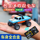 1比64合金遥控越野皮卡车儿童可漂移前后灯光男孩2.4G迷你玩具车 鹦哥绿-2.4G合金4轮避震越野车 标配:螺丝