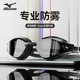 Mizuno (MIZUNO) swimming goggles waterproof and anti-fog men's and women's swimming goggles myopia professional racing high-definition diving swimming goggles equipment phantom black flat light/myopia optional flat light no degree
