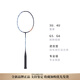 尤尼克斯（YONEX）天斧系列AX100ZZYX  全碳素羽毛球拍 耐打进攻型(拍头重杆硬)专业 单拍 3U/G5 未穿线 国行版