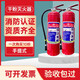 Xi'an tragbares Trockenpulver Feuerlöscher Mfzabc12358 kg Nationaler Standard 4 Public Jin [Jin entspricht 0,5 kg] Gewerblicher Feuerwehrausrüstung Hersteller S41-2 kg Feuerlöscher (3C-Zertifizierung) Datum 2024