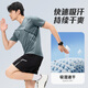 Victoria Traveler Sports Set Men's Men's Speed ​​Speed ​​Drying Vêtements Football Football Training Training Basketball Badminton Vêtements décontractés