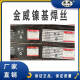 倪之尔定制JW ENiCrMo-3/-4/NiCrFe-3 镍基焊条SNi6625 276镍基合金焊条 JWENiCrMo-3焊条2.5mm 一公斤