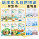 香港朗文少儿英语自然拼读Longman Phonics Fun 123456 级学生书含练习册 外国语学校自然拼读教材phonics课本原版进口图书 全套1-6级别 学生书含练习册 2级别（课本+练习
