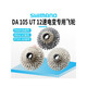 Shimanoda R9200 UT R8170 105 R7170 Transformateur électrique de voiture Road